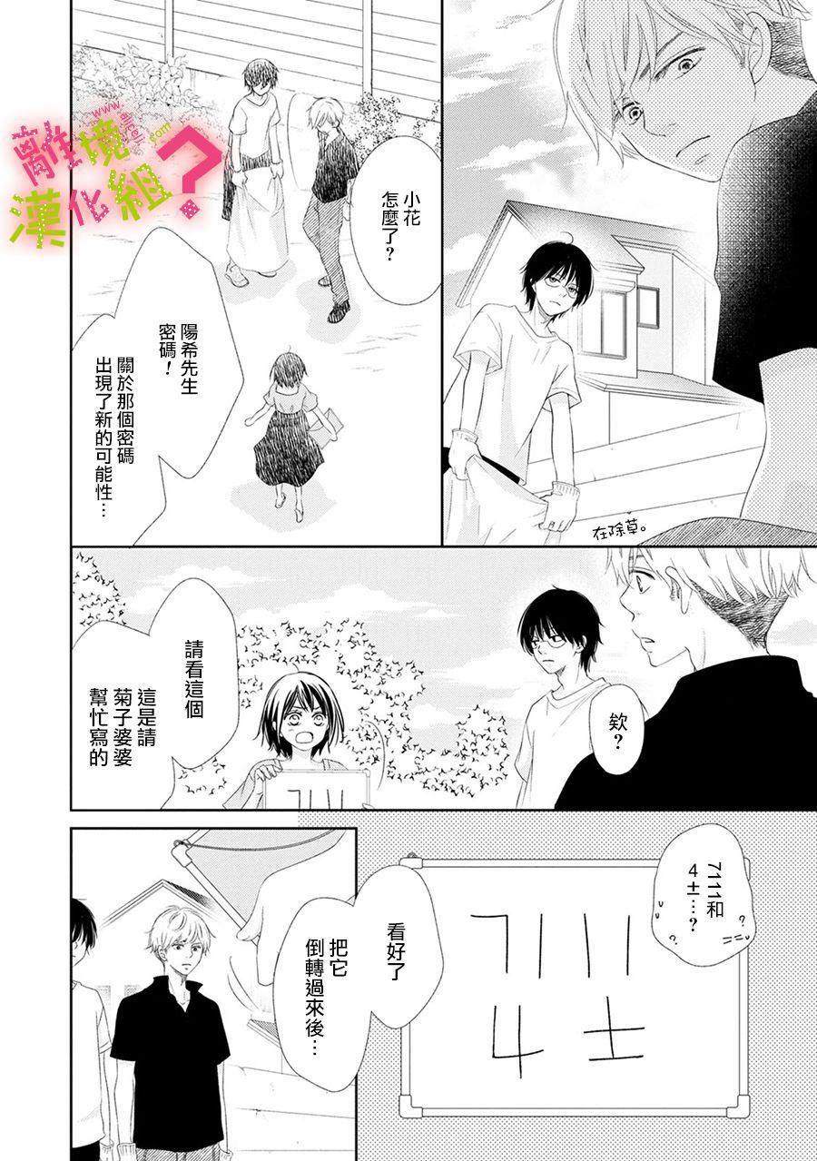 第16话24