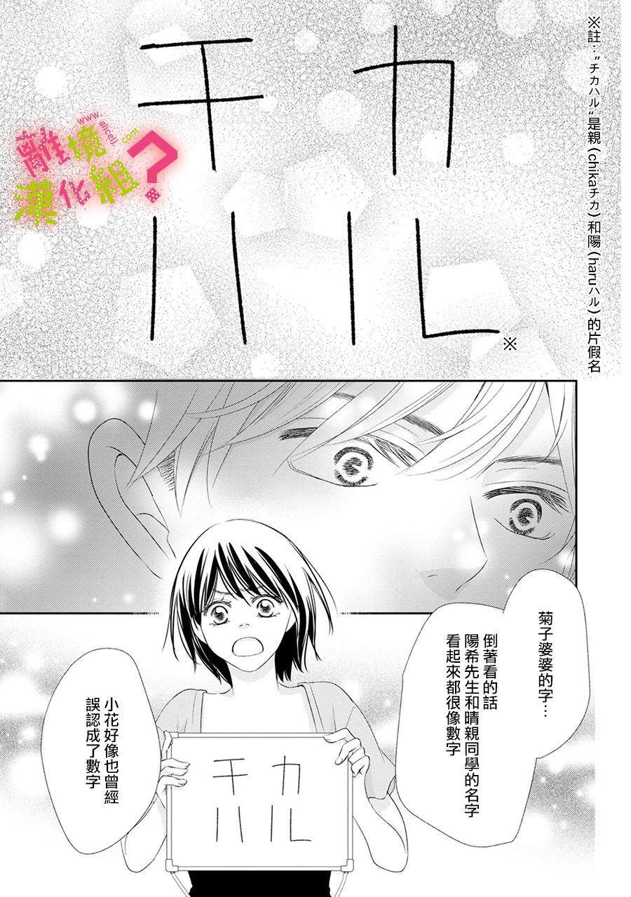 第16话25
