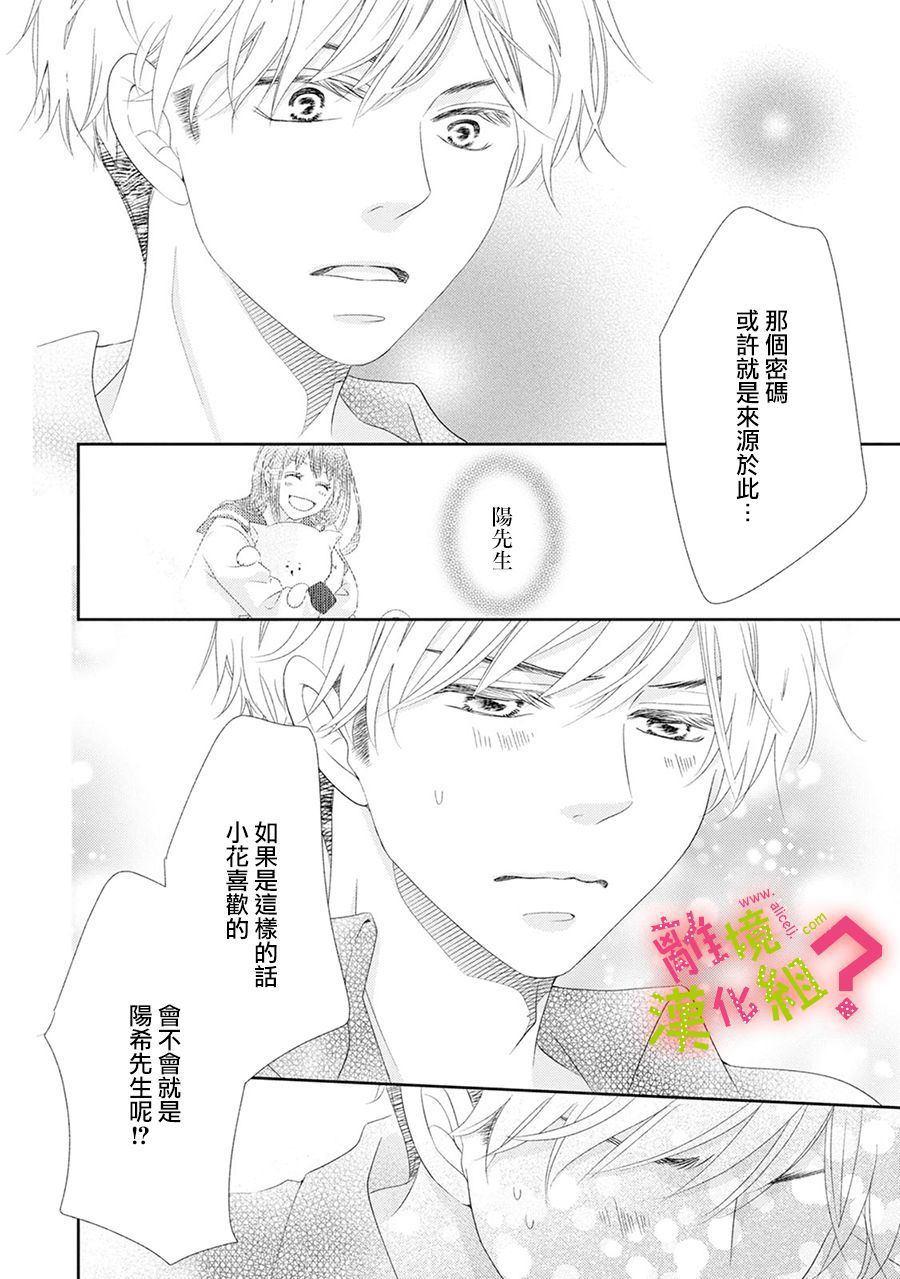 第16话26