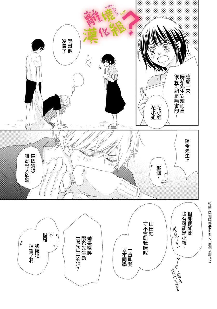 第16话27