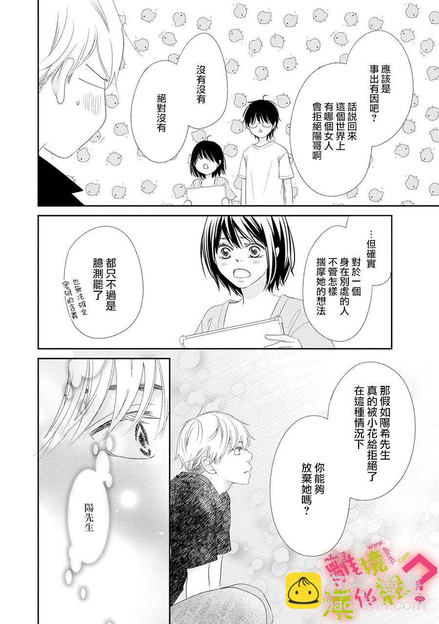 第16话28