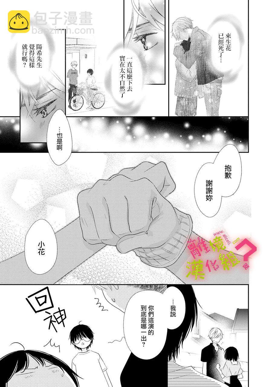 第16话31