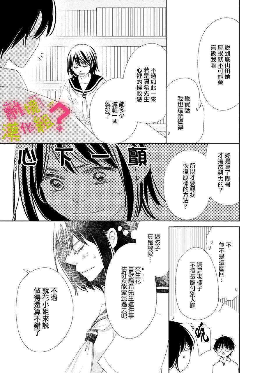 第16话33