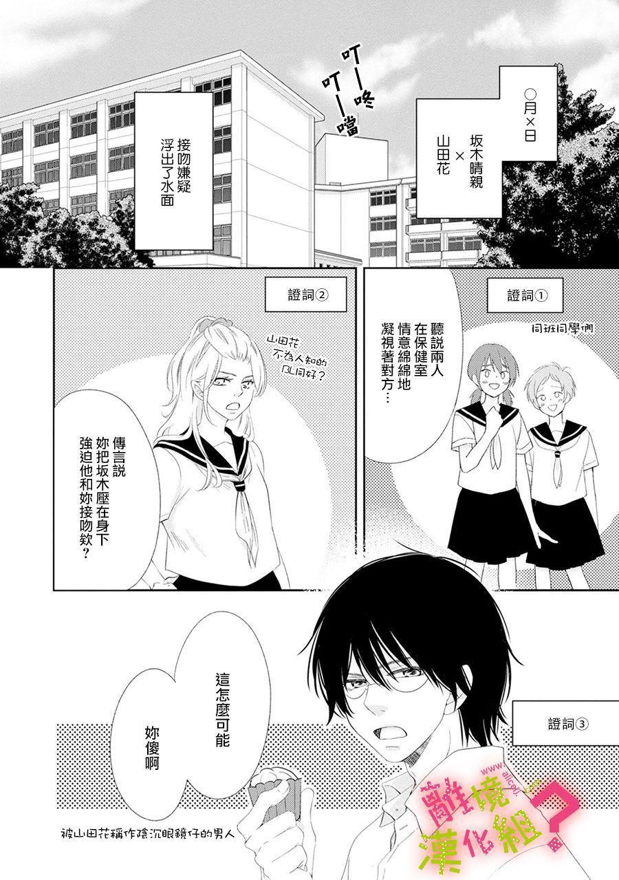 第16话4