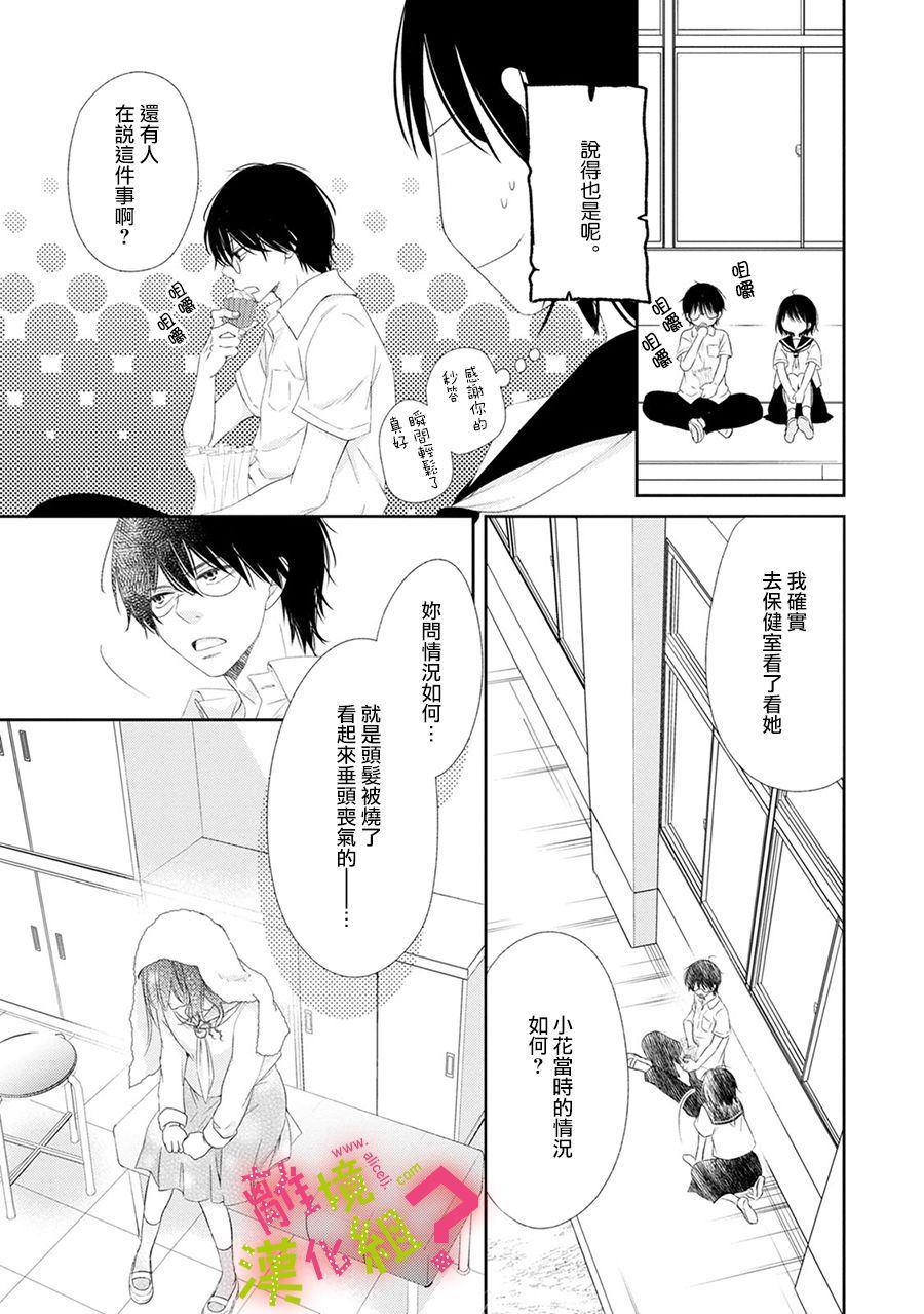 第16话5
