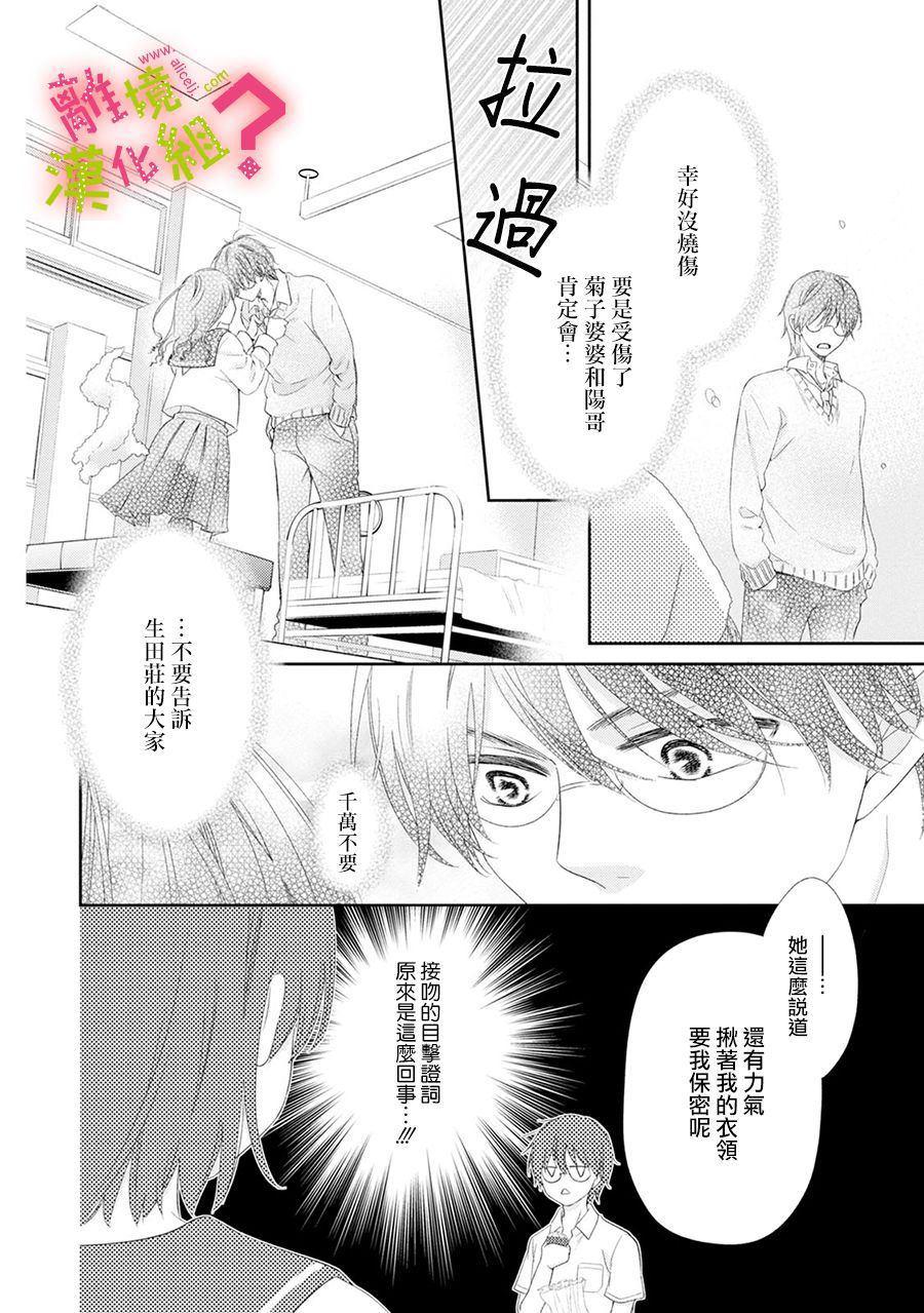 第16话6