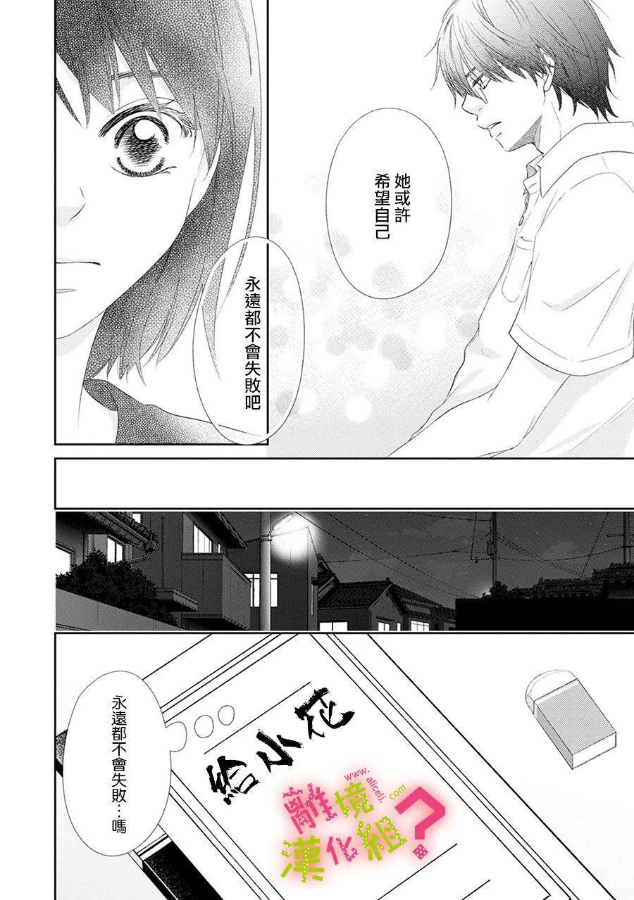 第16话8