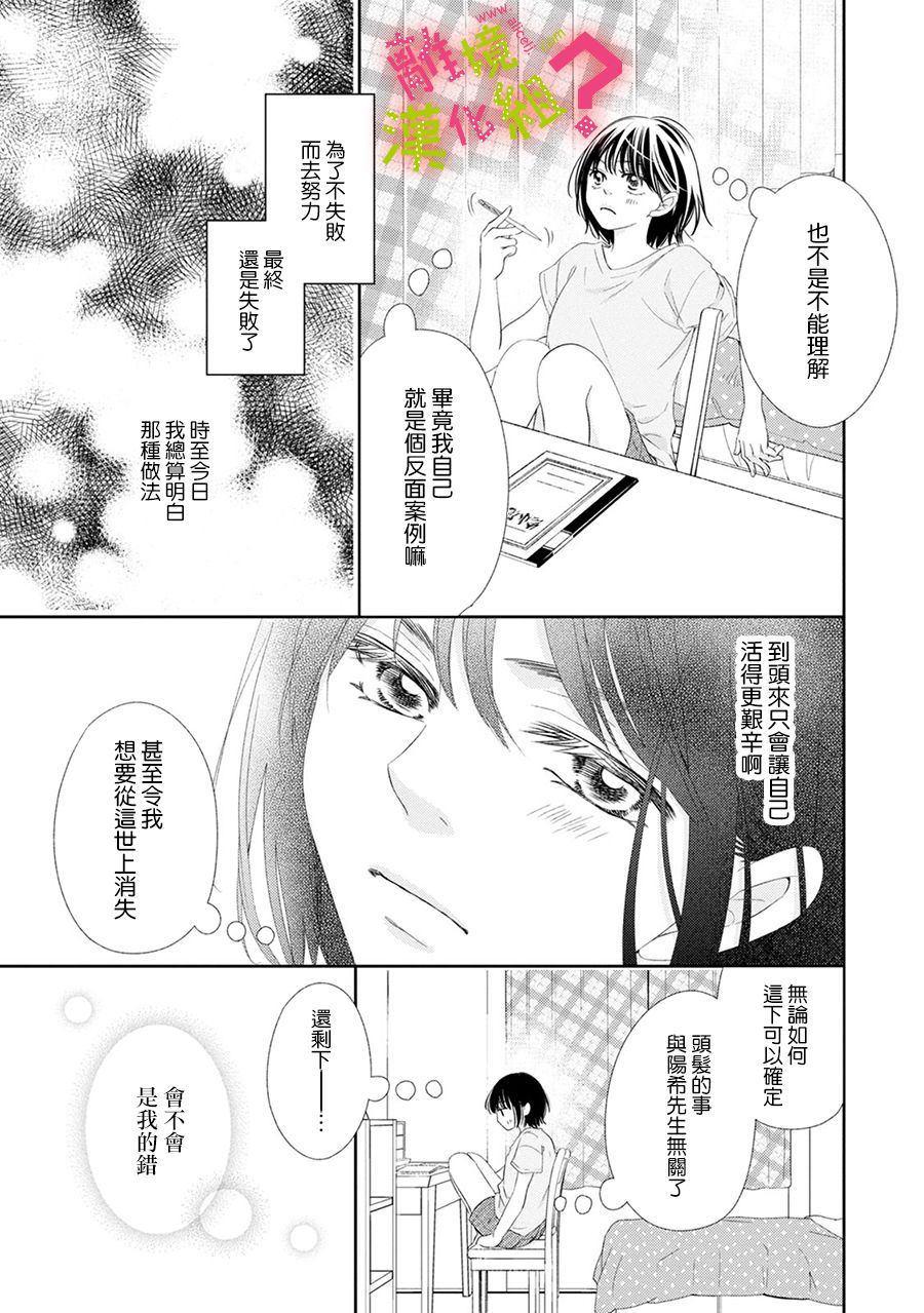 第16话9
