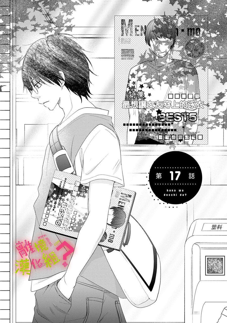 第17话0