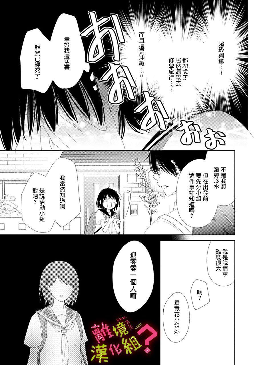 第17话10