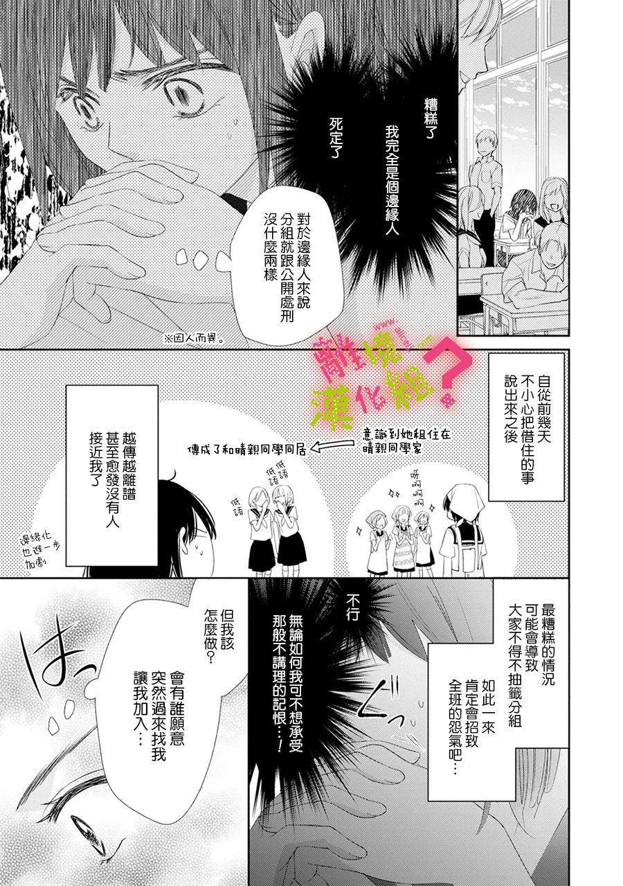 第17话12