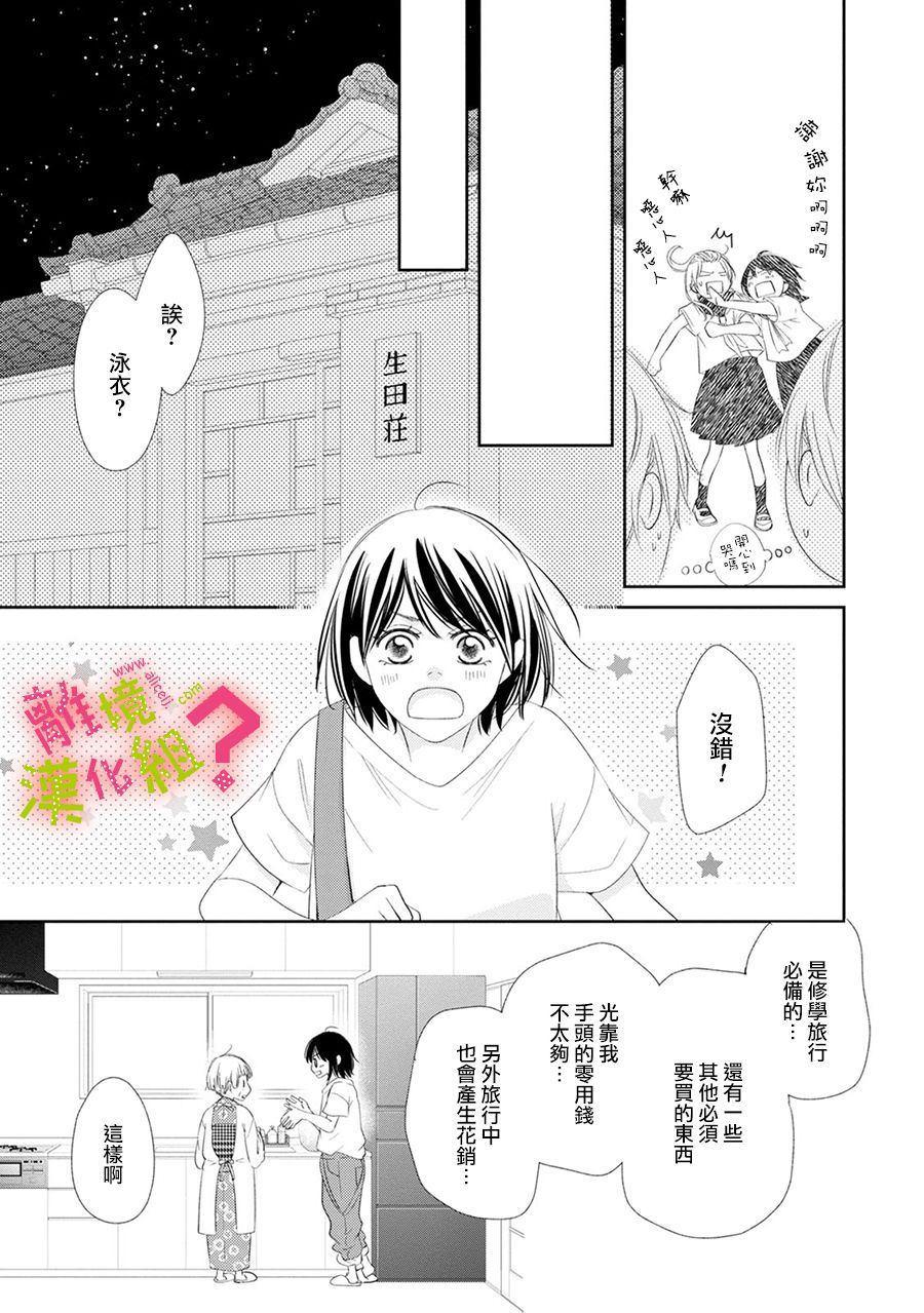 第17话14