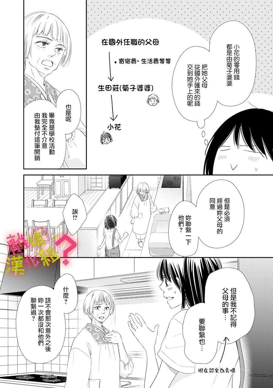 第17话15