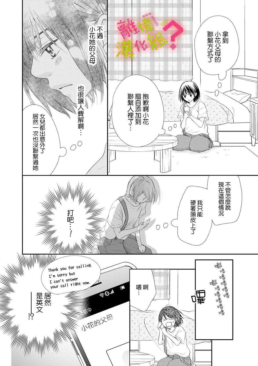 第17话17