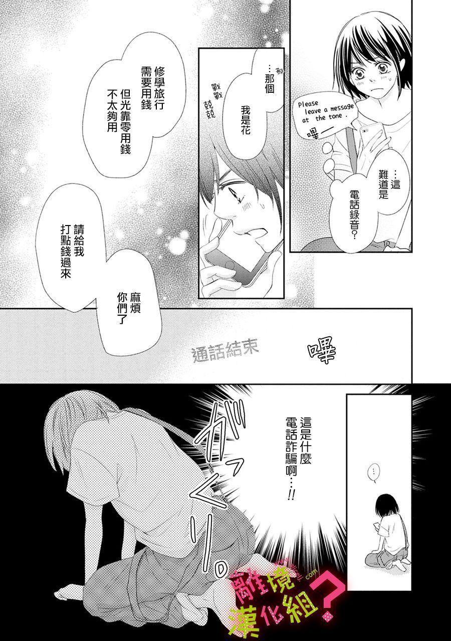 第17话18