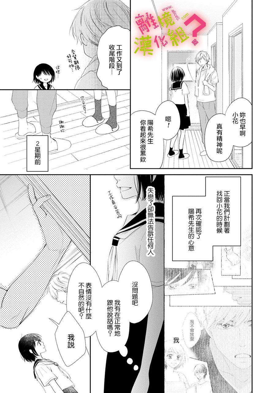 第17话2