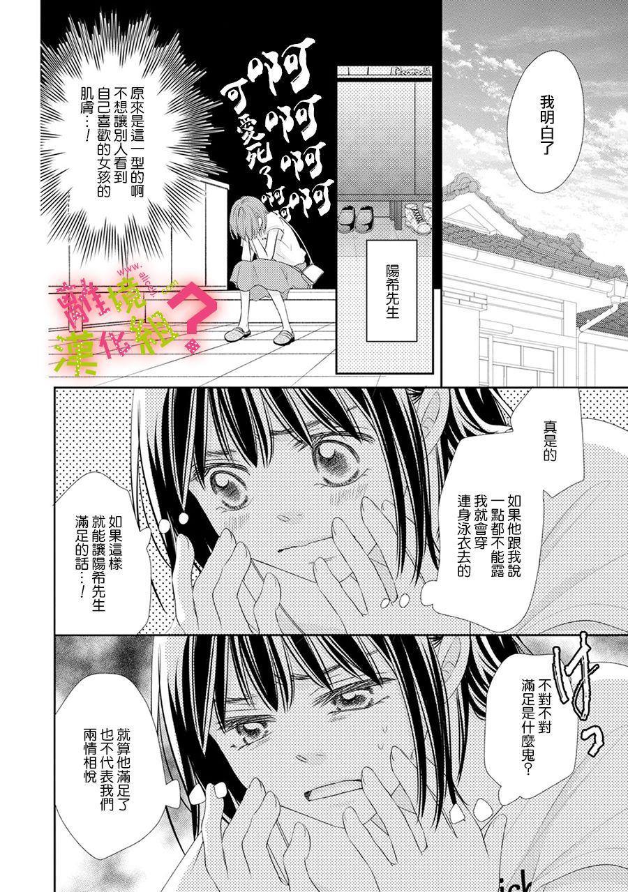 第17话23