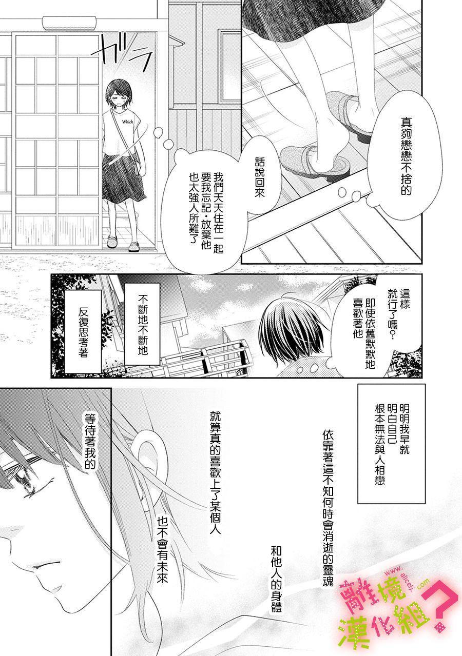 第17话24