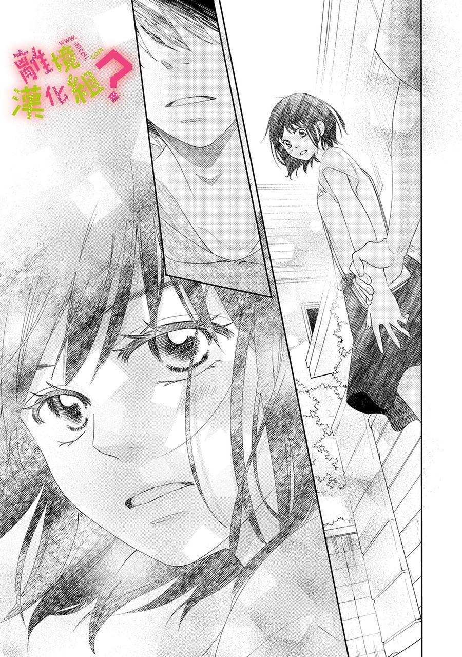 第17话26
