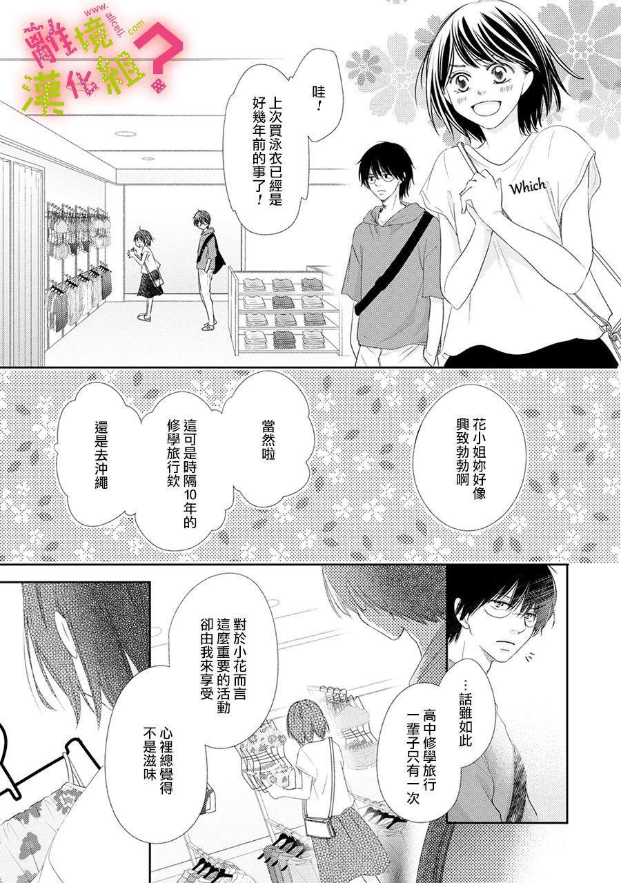第17话28