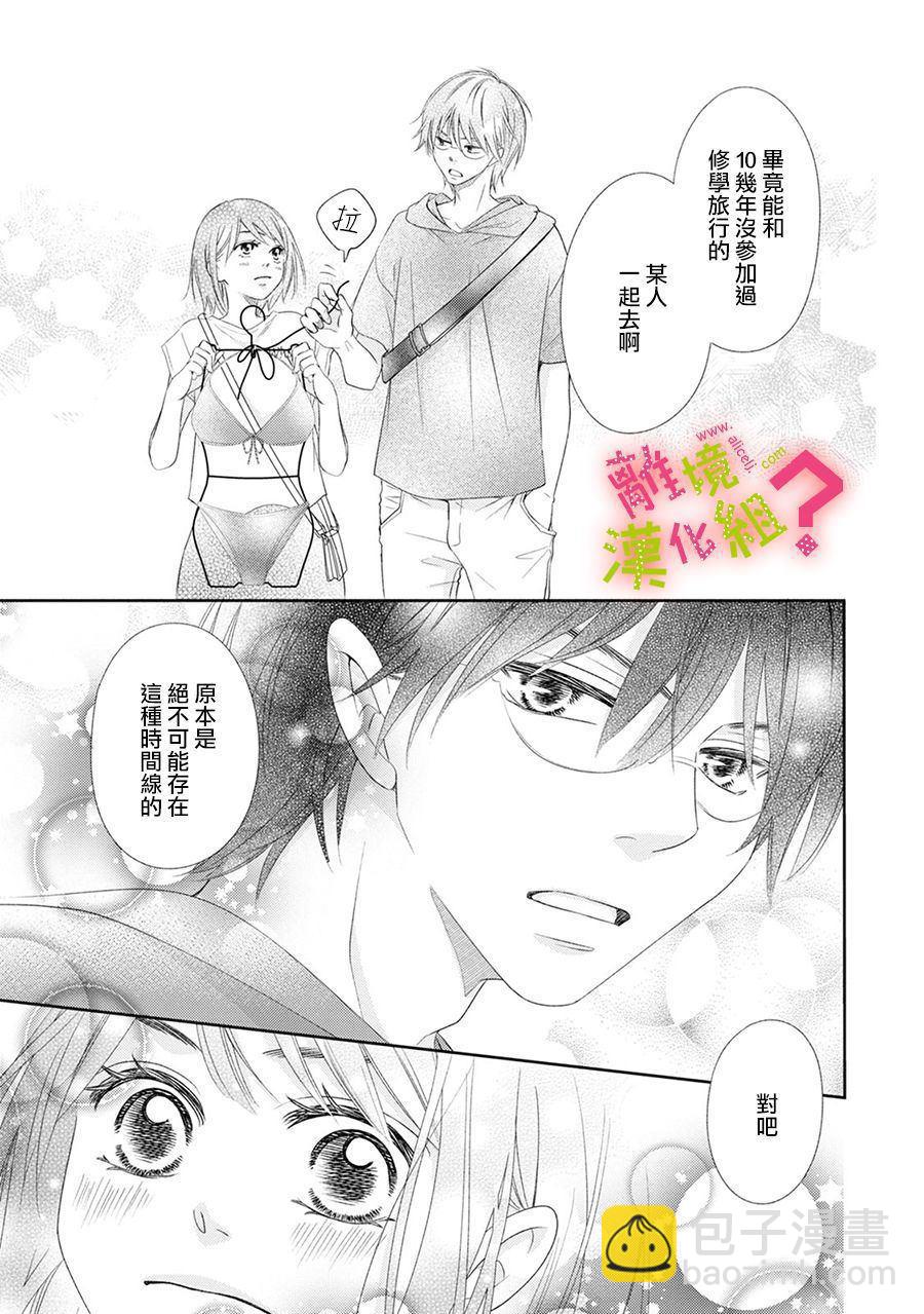 第17话30