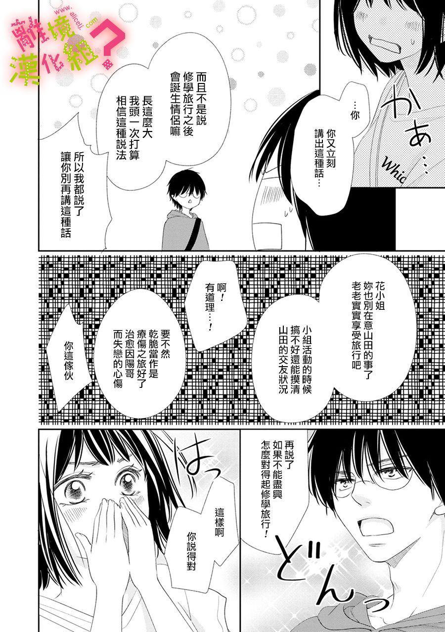 第17话31