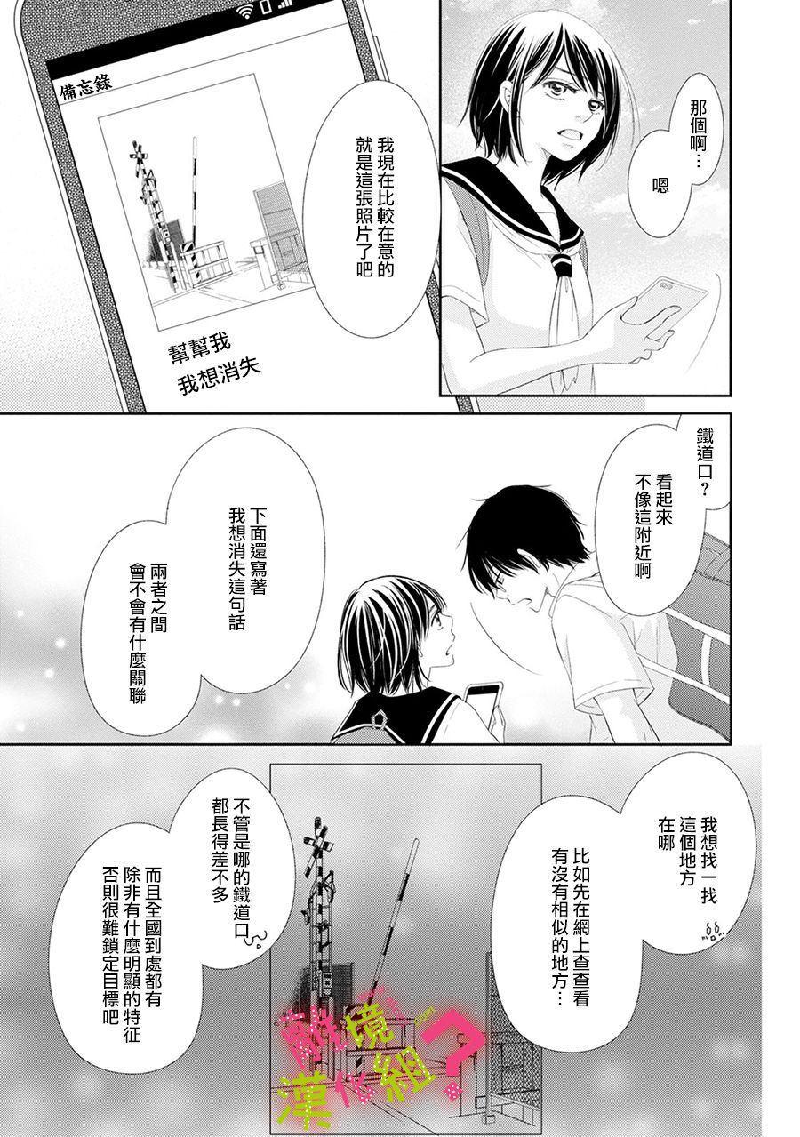 第17话6