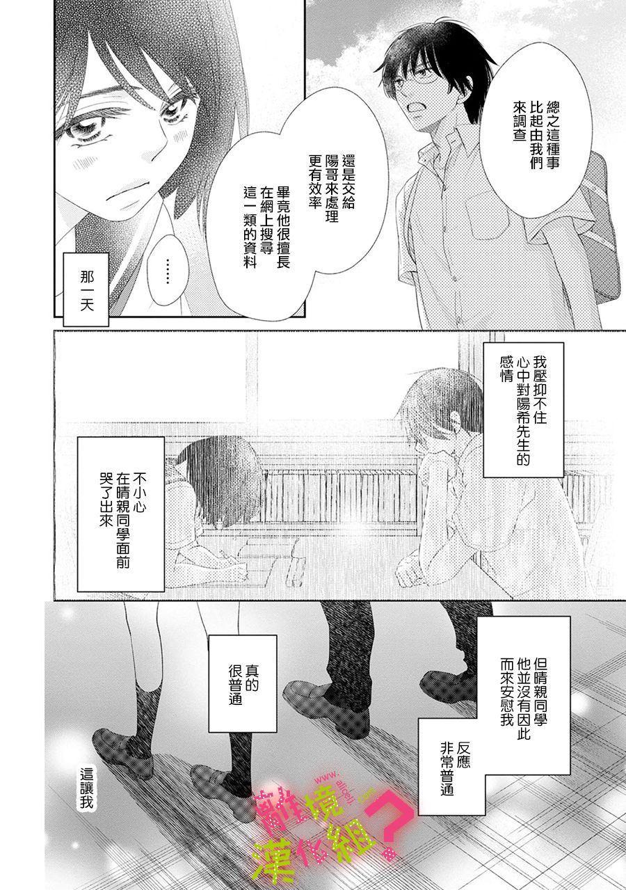 第17话7