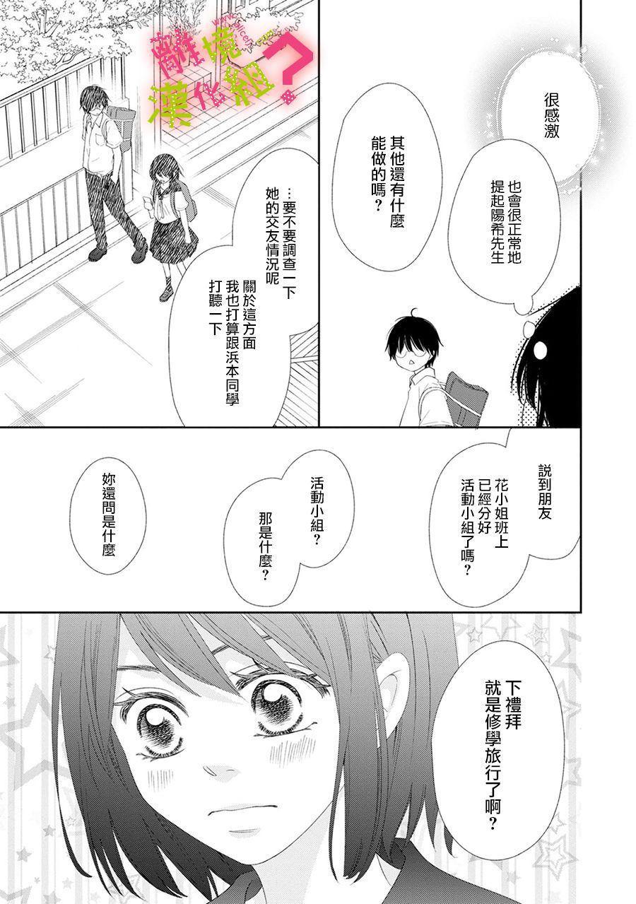 第17话8