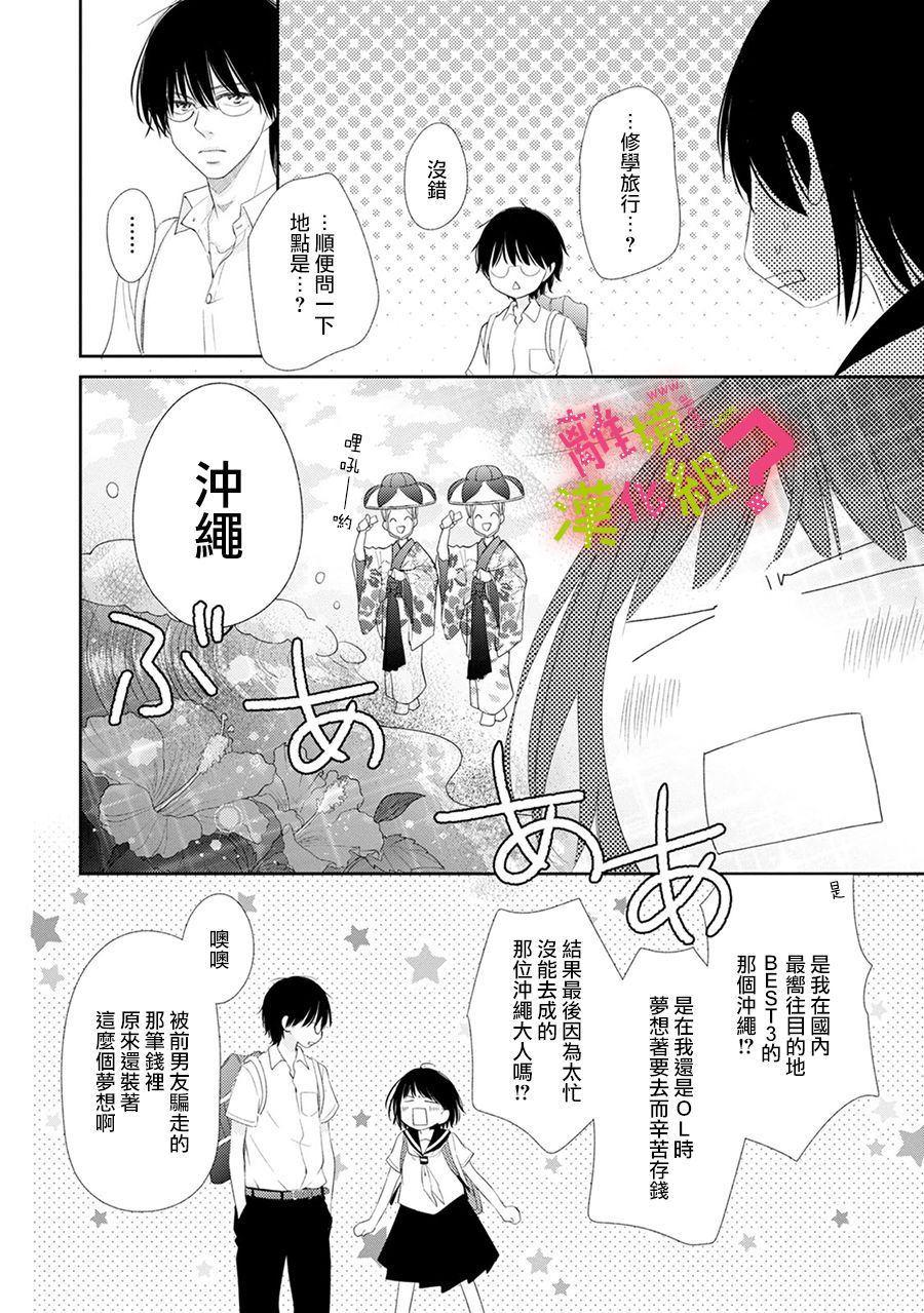 第17话9