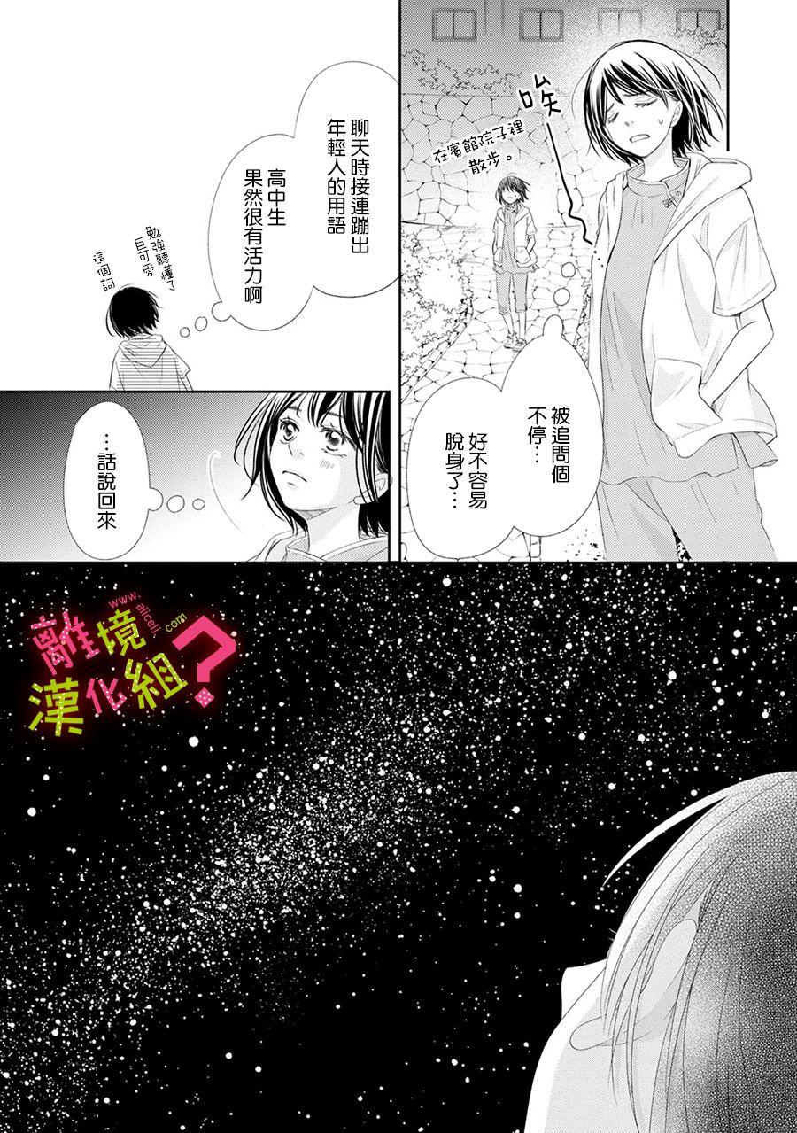 第18话10