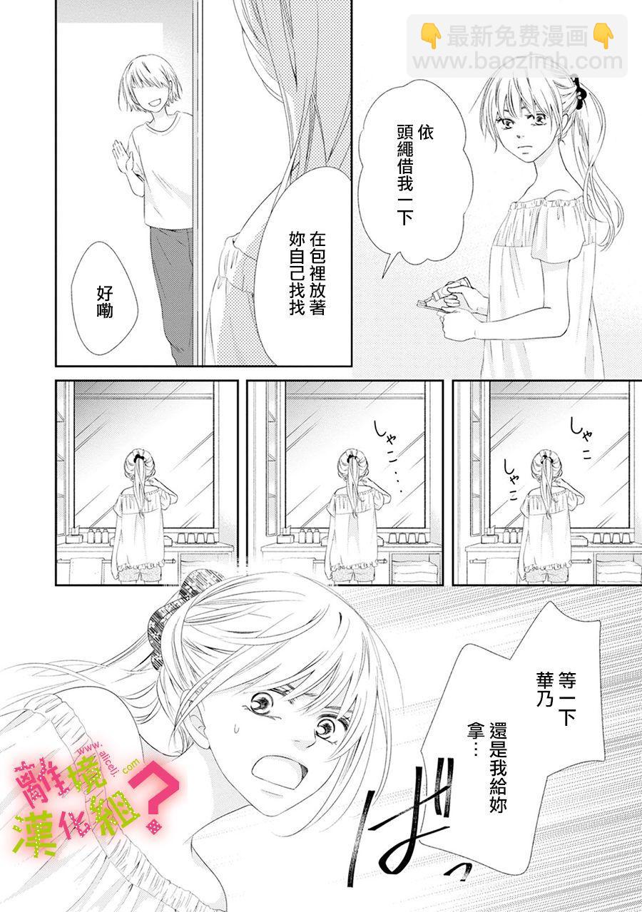 第18话13