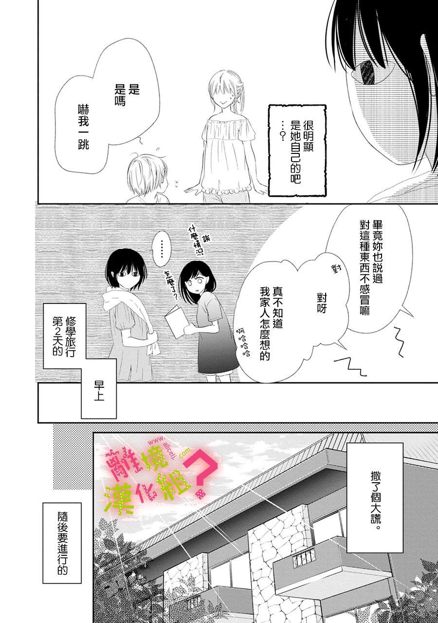 第18话15