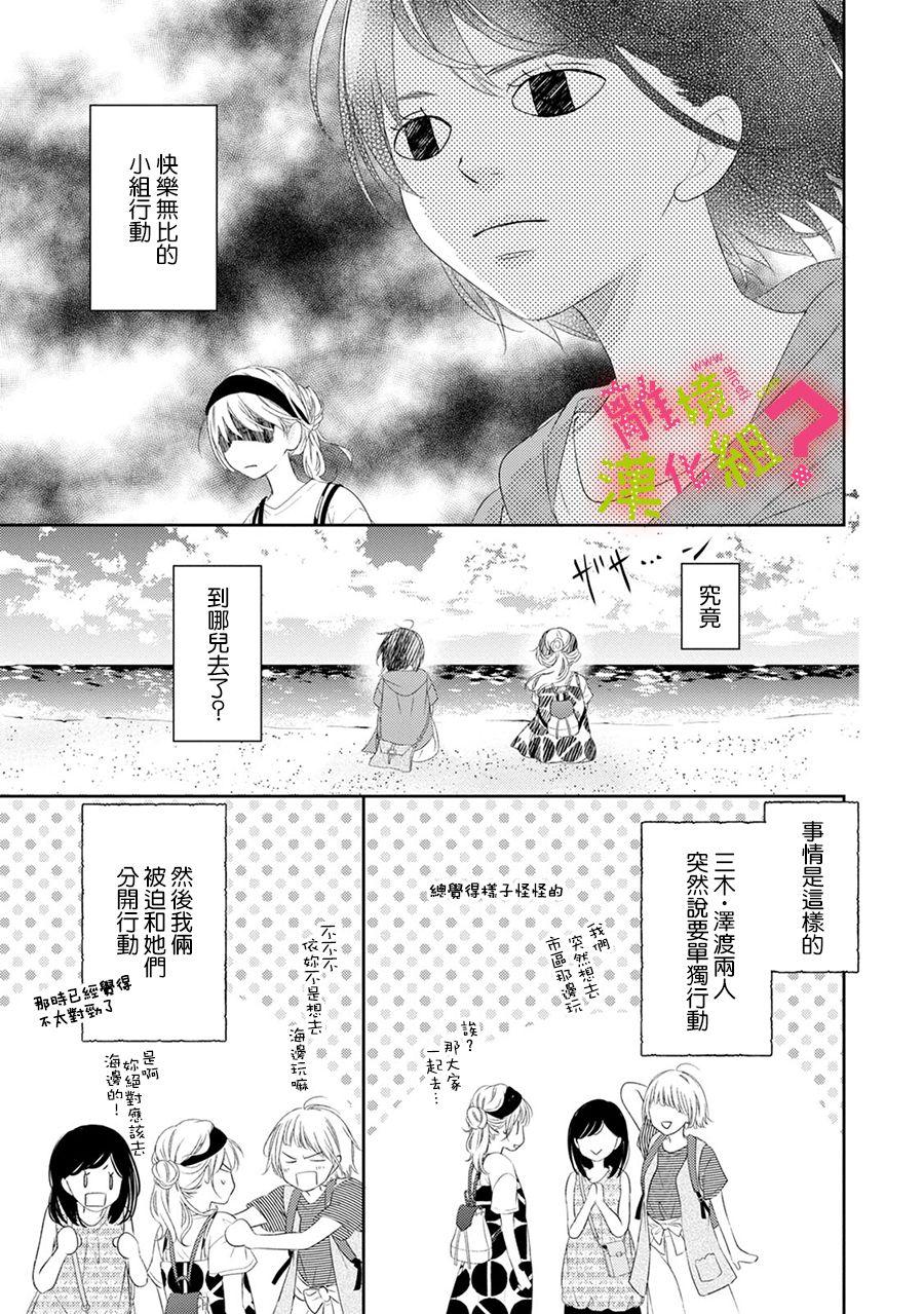 第18话16