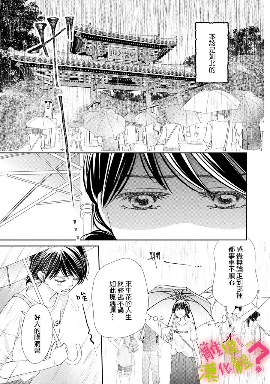 第18话2