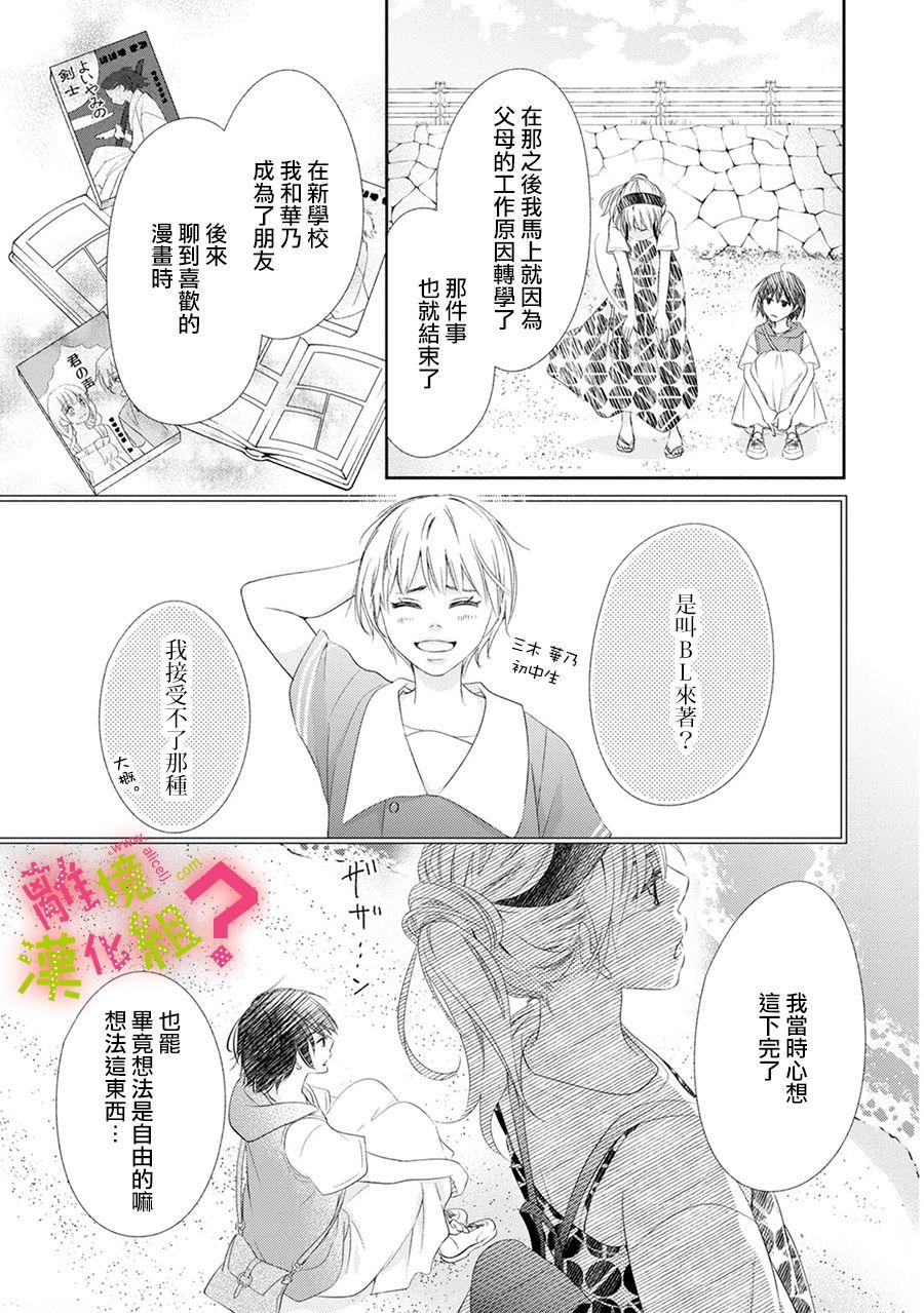 第18话20