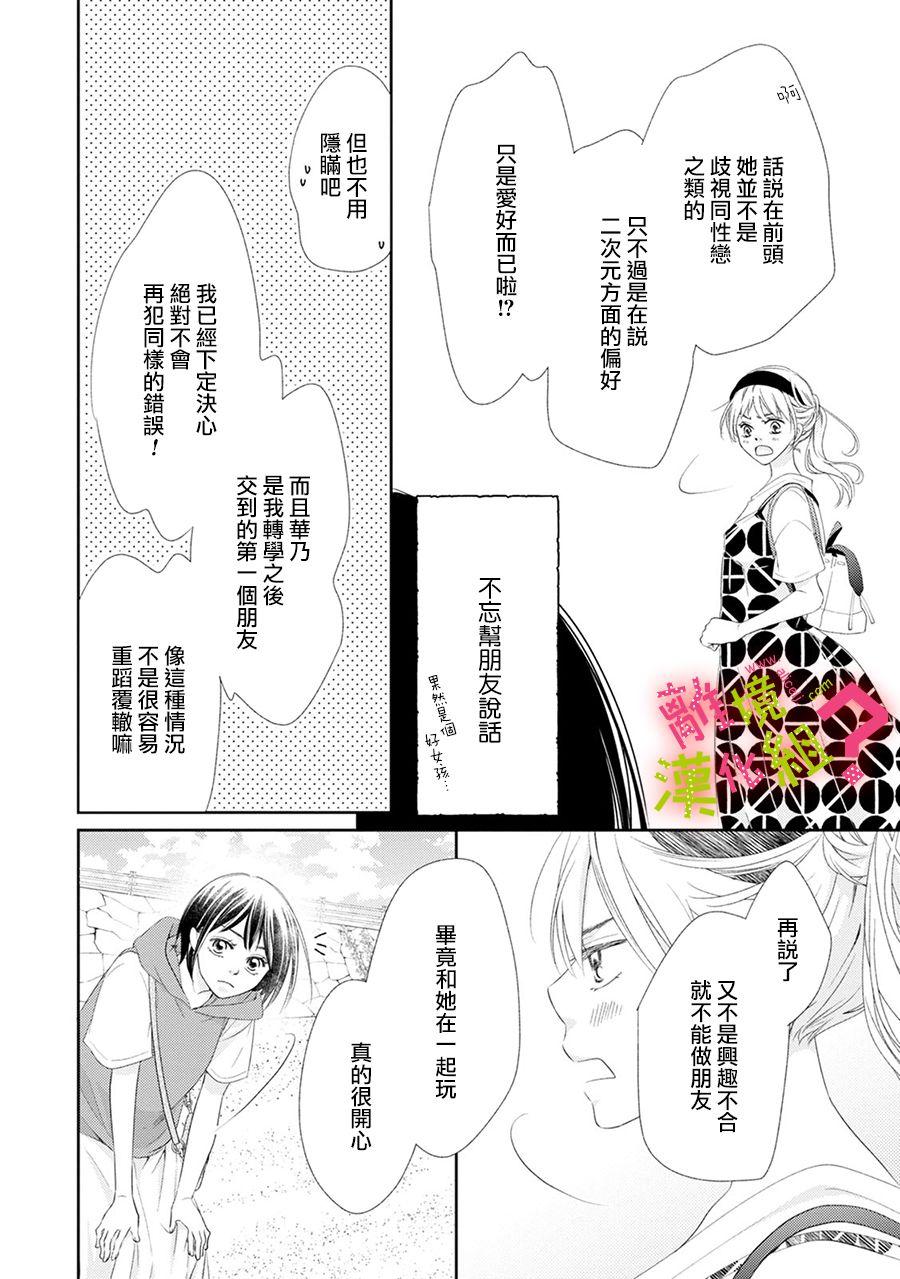 第18话21
