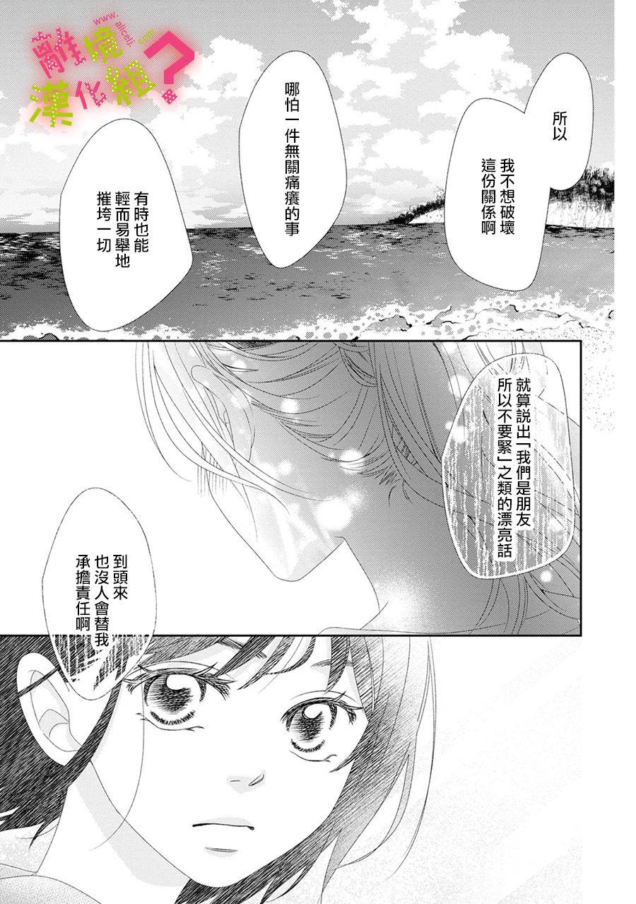 第18话22