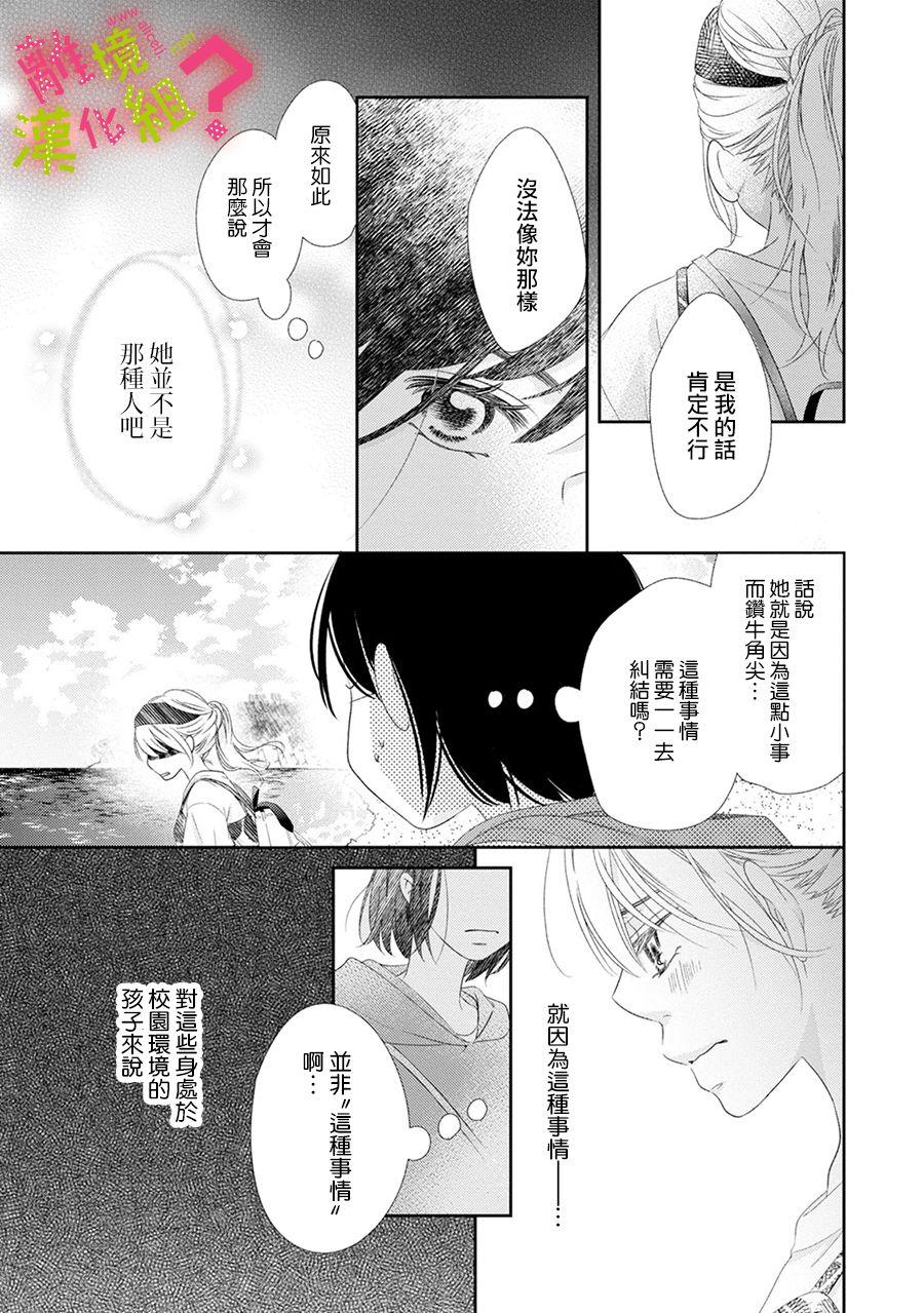 第18话24