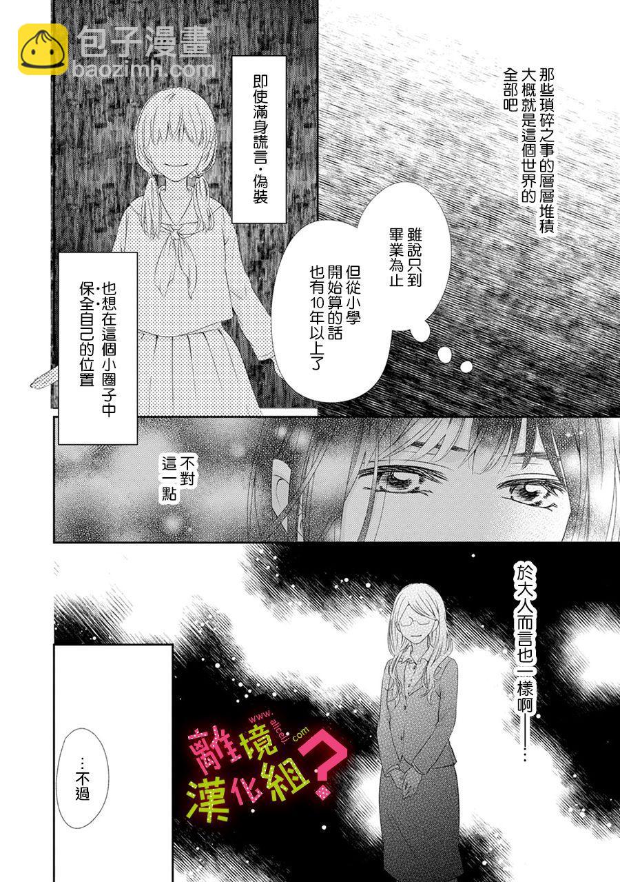 第18话25
