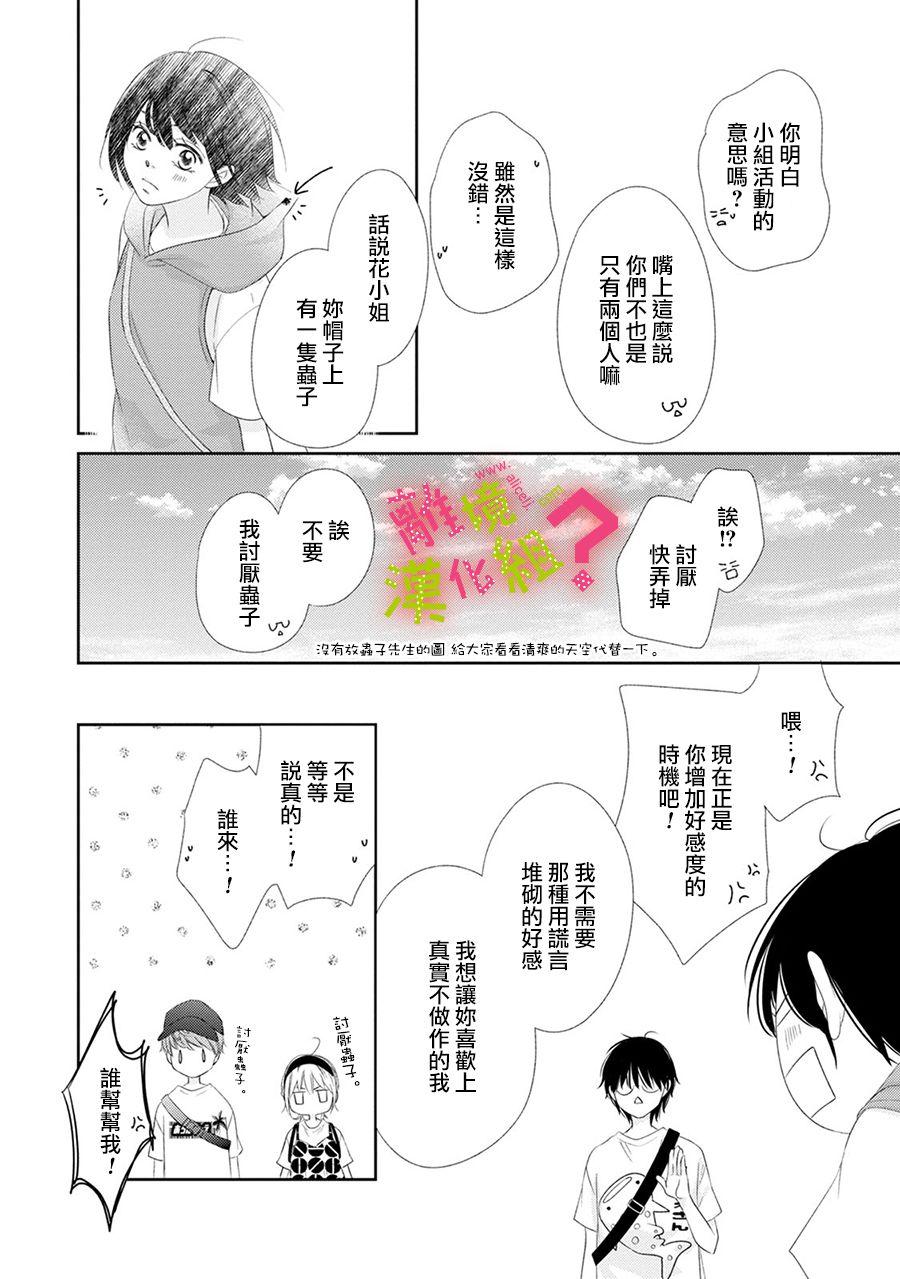 第18话27