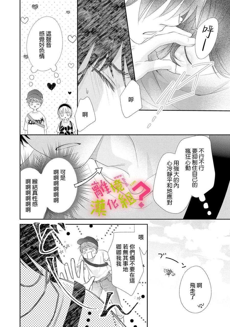 第18话29