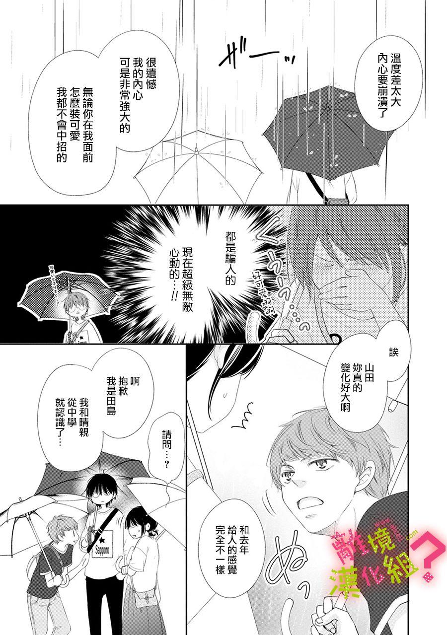 第18话4