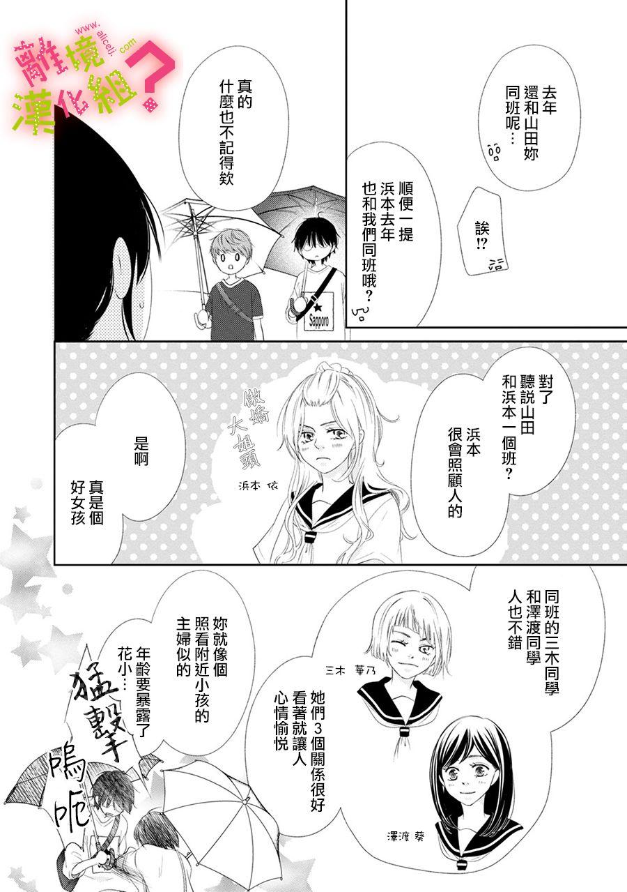 第18话5