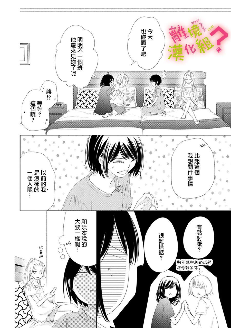第18话7