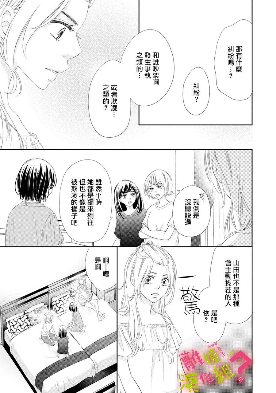 第18话8