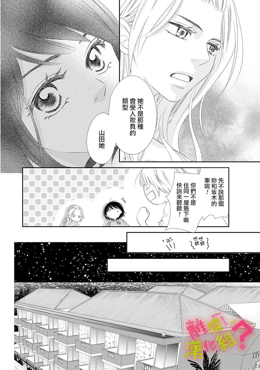 第18话9