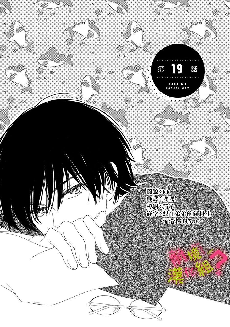 第19话0