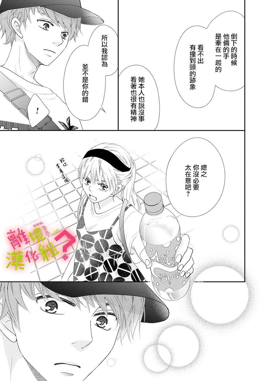 第19话10