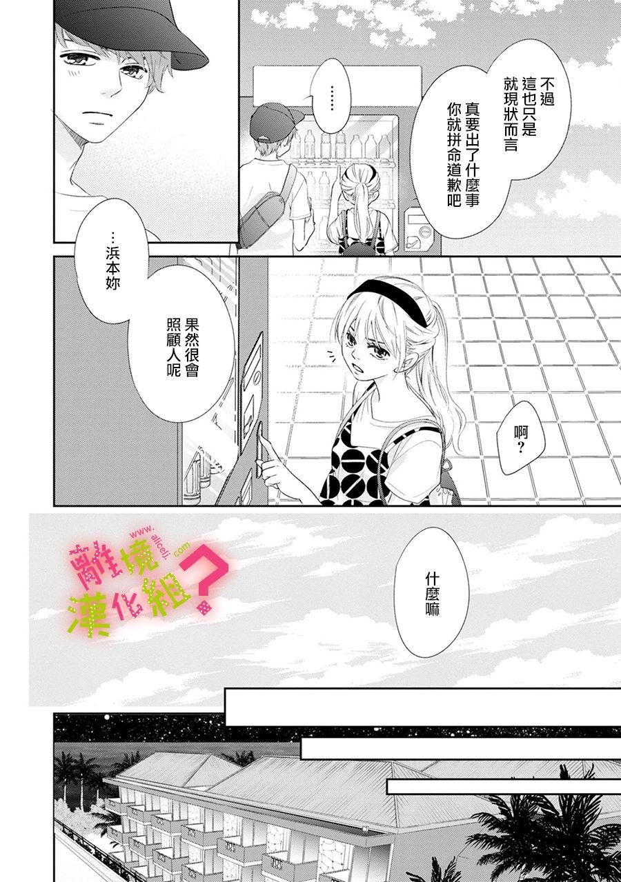 第19话11